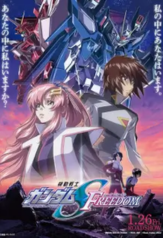 kidou senshi gundam seed freedom